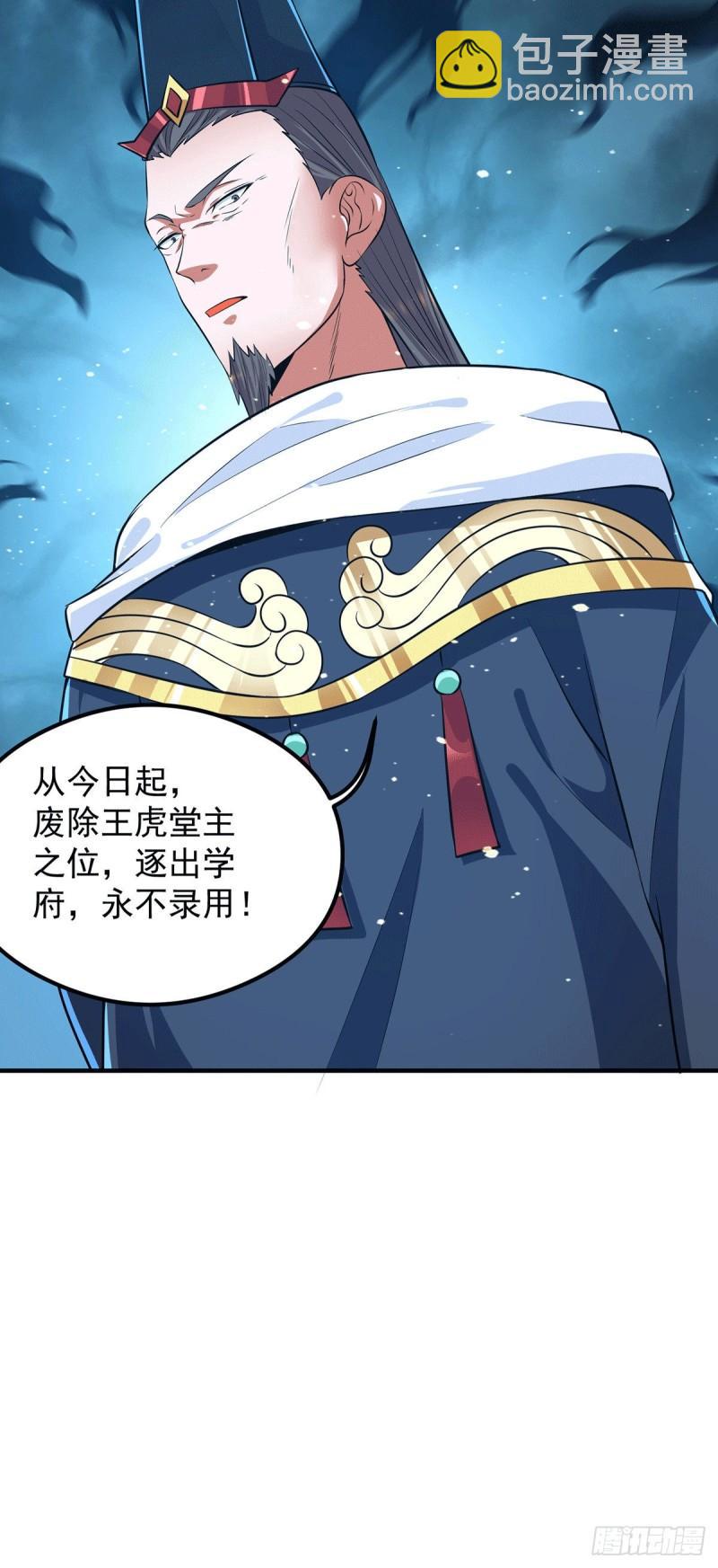 🍴九霄帝神 第122话 帅气的我竟被叫流氓 第17页