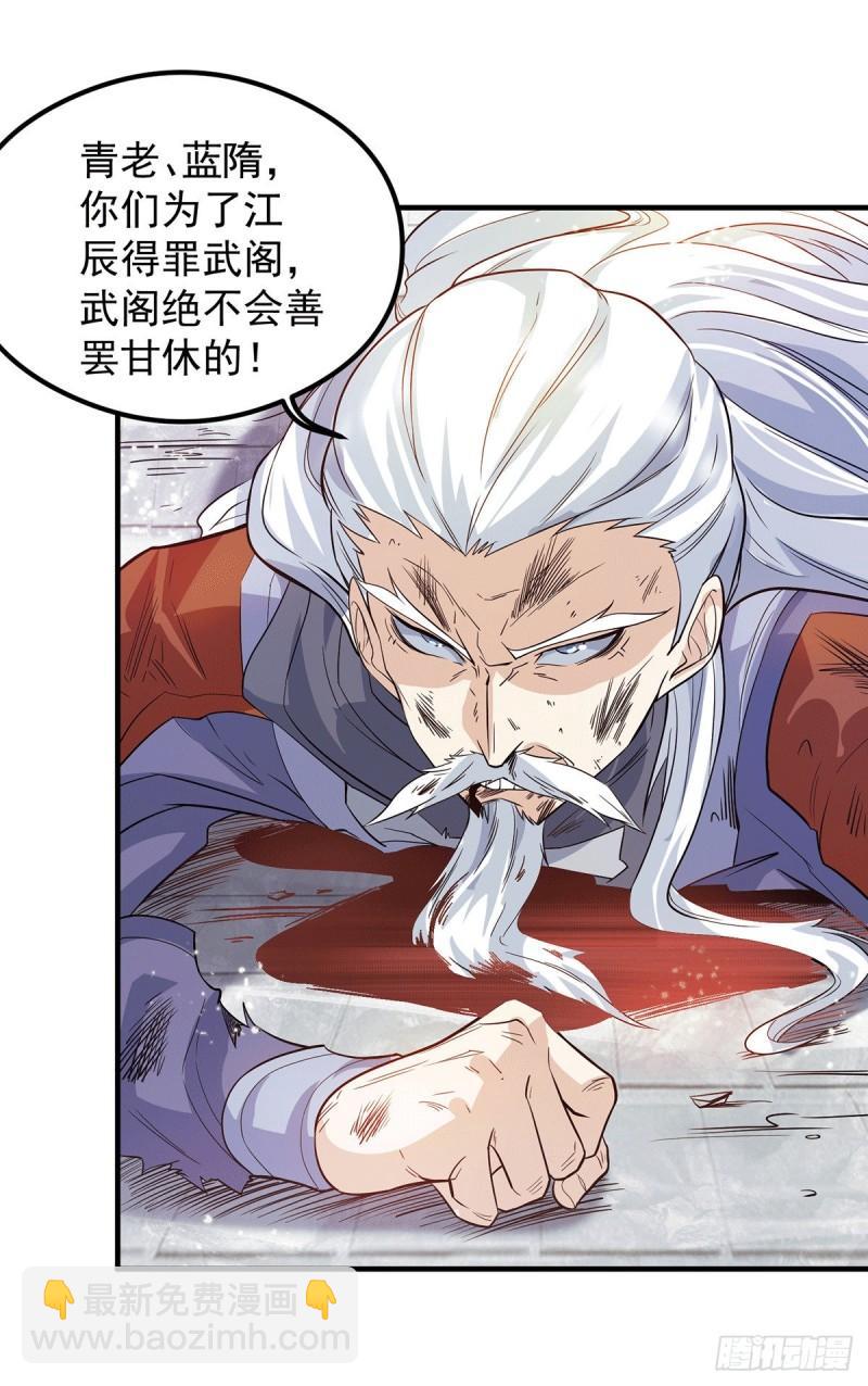 🍴九霄帝神 第122话 帅气的我竟被叫流氓 第19页