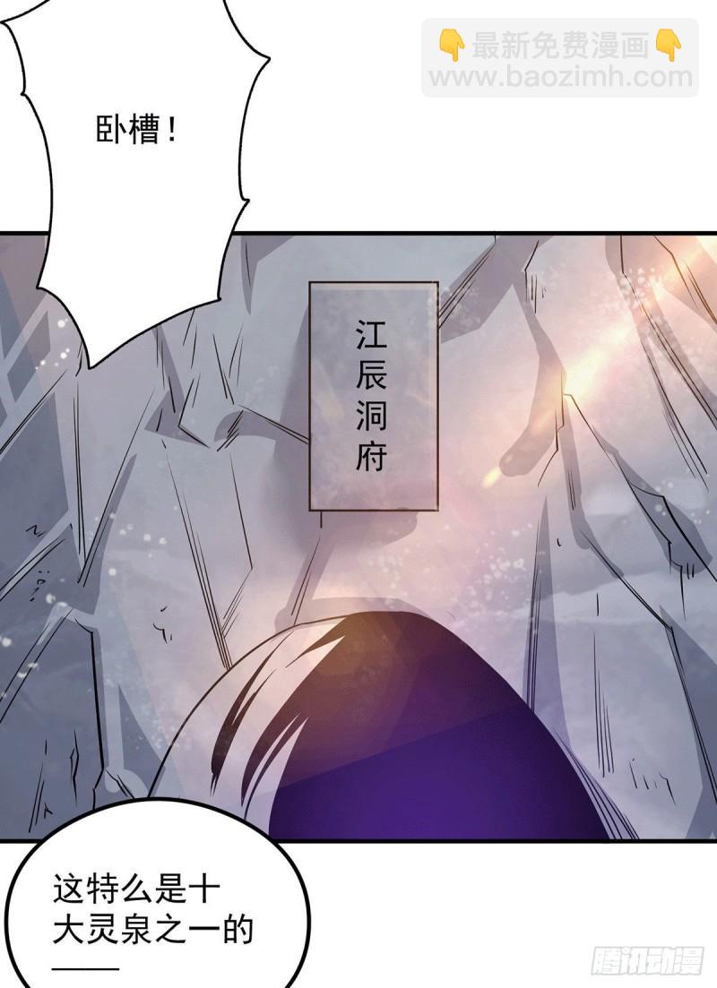 🍴九霄帝神 第122话 帅气的我竟被叫流氓 第25页