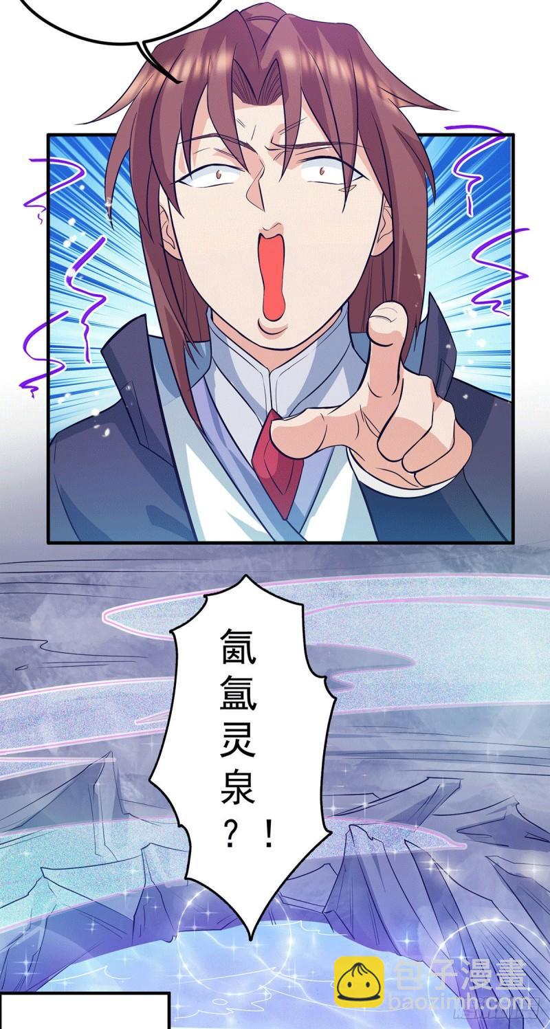 🍴九霄帝神 第122话 帅气的我竟被叫流氓 第26页