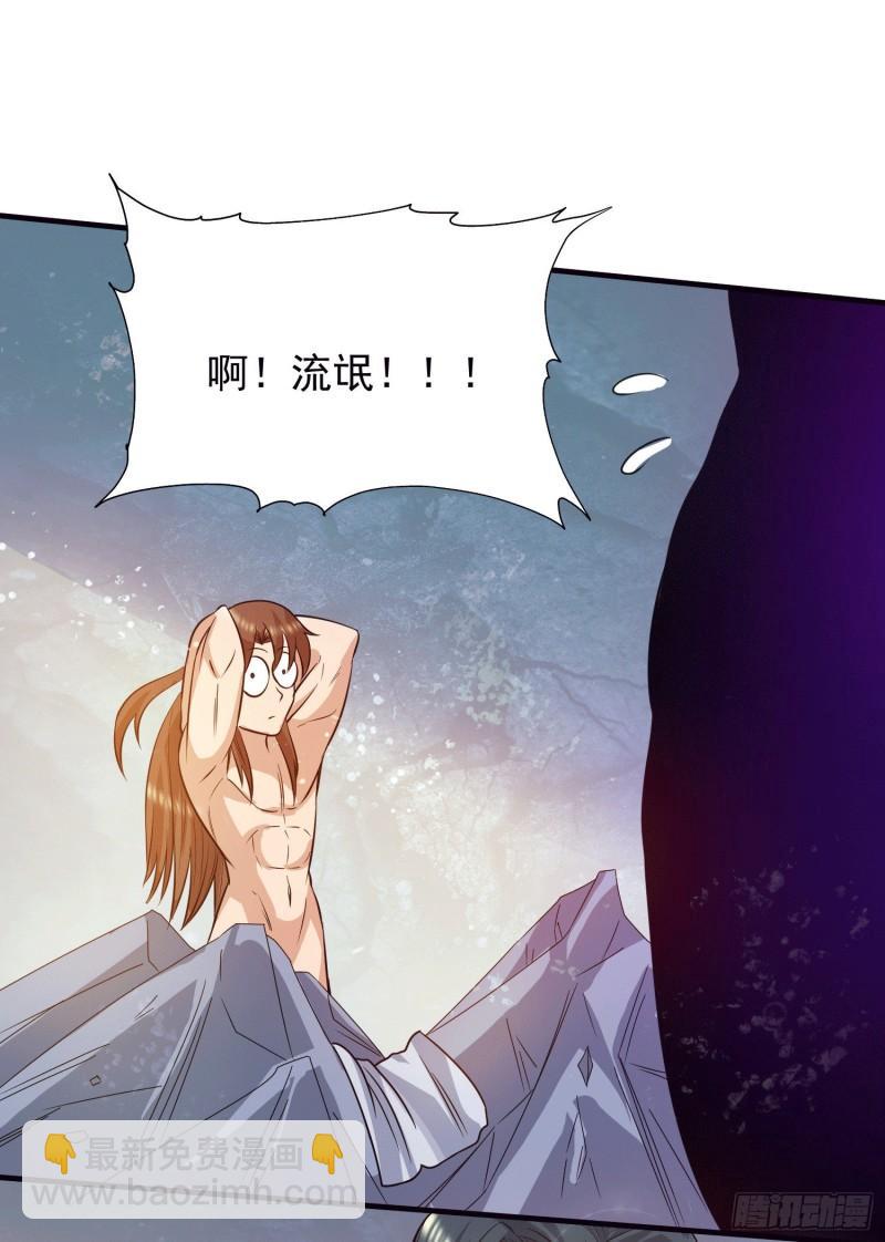 🍴九霄帝神 第122话 帅气的我竟被叫流氓 第38页