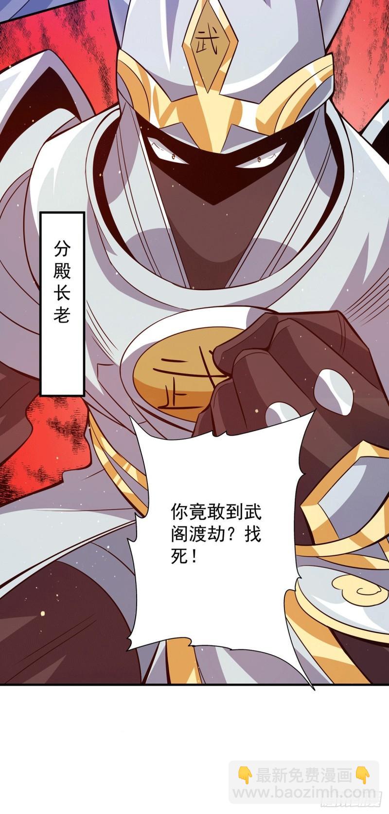 🍴九霄帝神 第124话 灭武阁 第10页