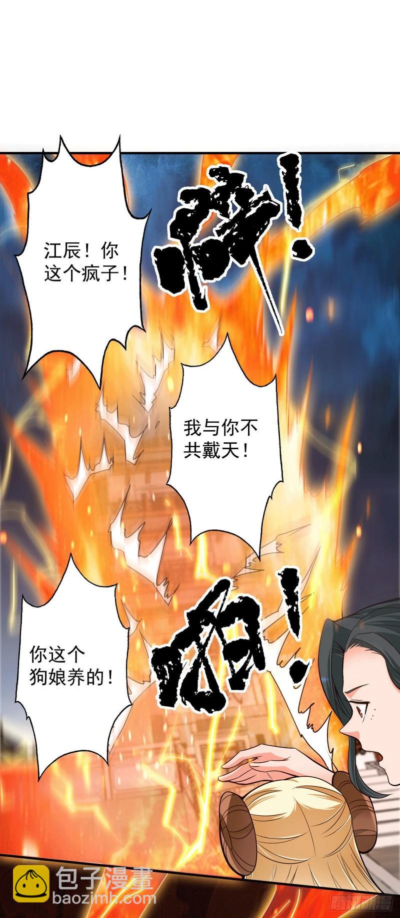 🍴九霄帝神 第124话 灭武阁 第15页