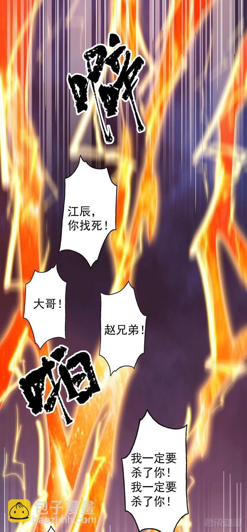 🍴九霄帝神 第124话 灭武阁 第17页