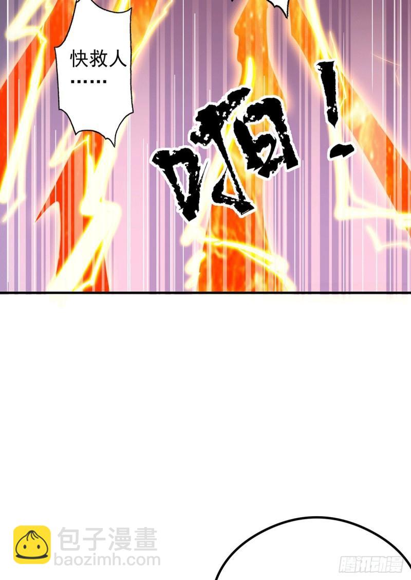 🍴九霄帝神 第124话 灭武阁 第18页