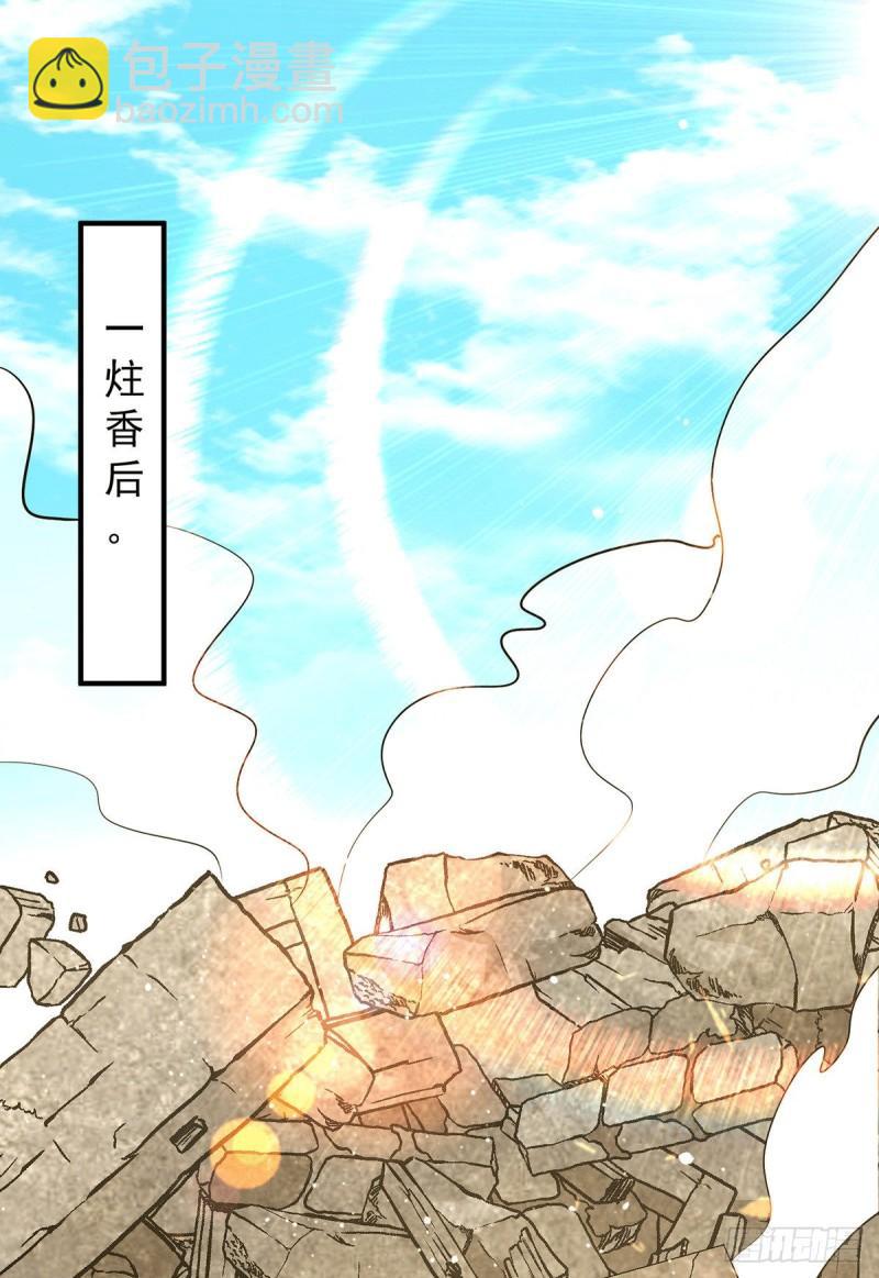 🍴九霄帝神 第124话 灭武阁 第20页