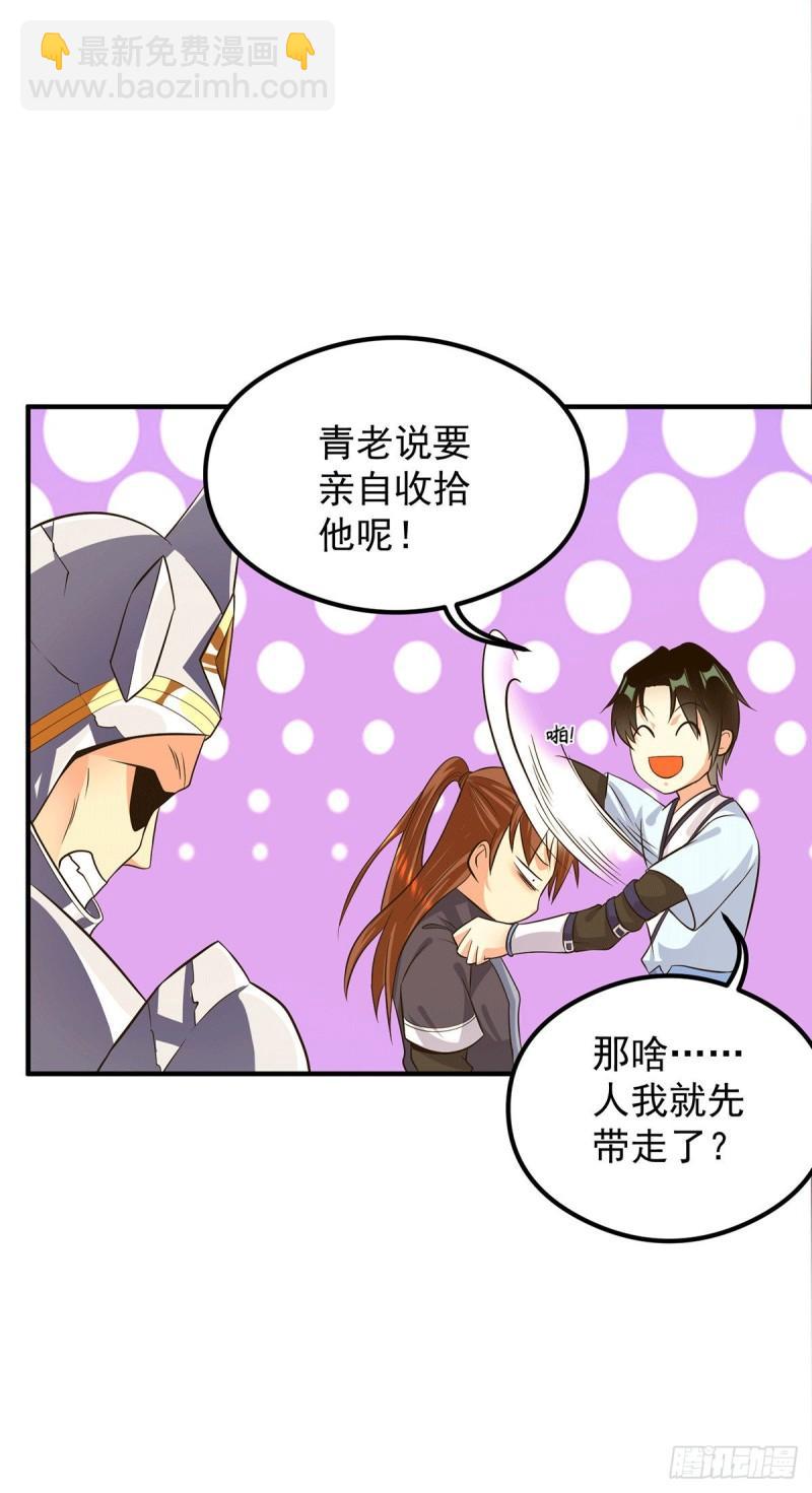 🍴九霄帝神 第124话 灭武阁 第25页