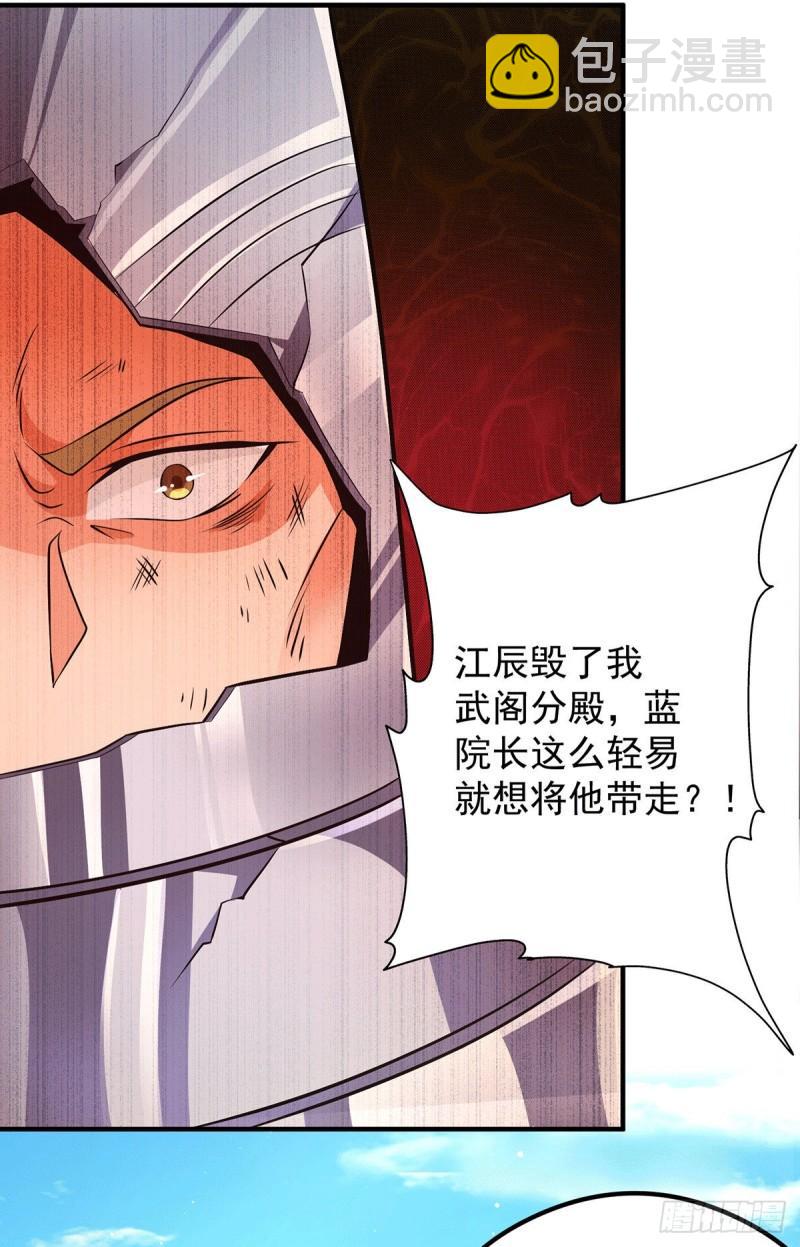 🍴九霄帝神 第124话 灭武阁 第26页