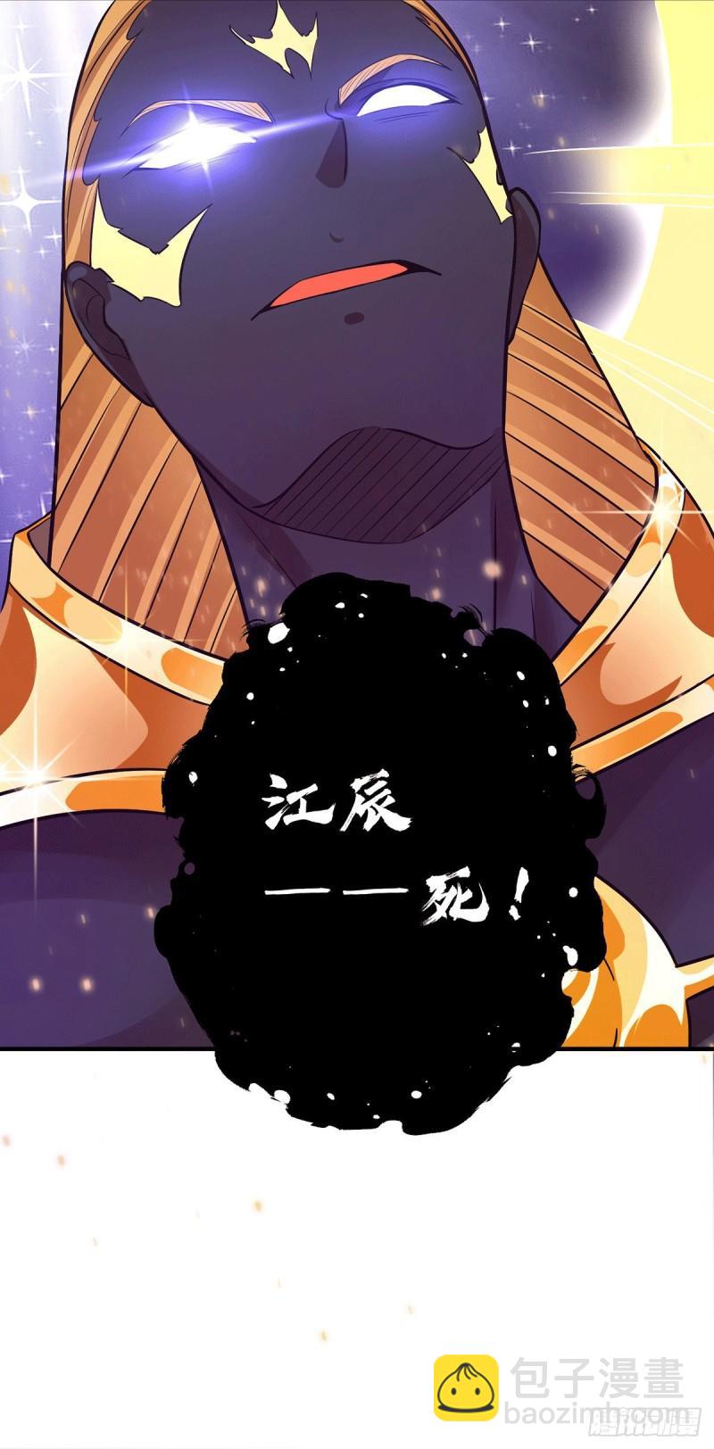 🍴九霄帝神 第124话 灭武阁 第30页