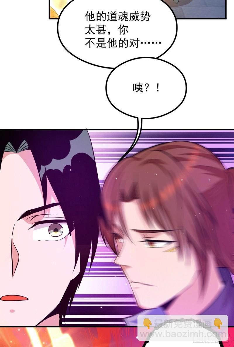 🍴九霄帝神 第124话 灭武阁 第32页