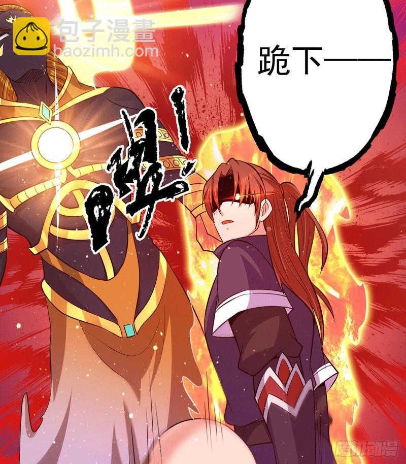 🍴九霄帝神 第124话 灭武阁 第33页
