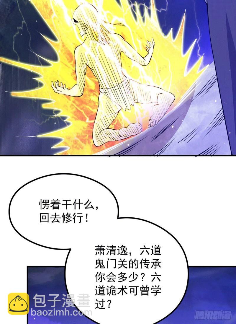 🍴九霄帝神 第124话 灭武阁 第38页
