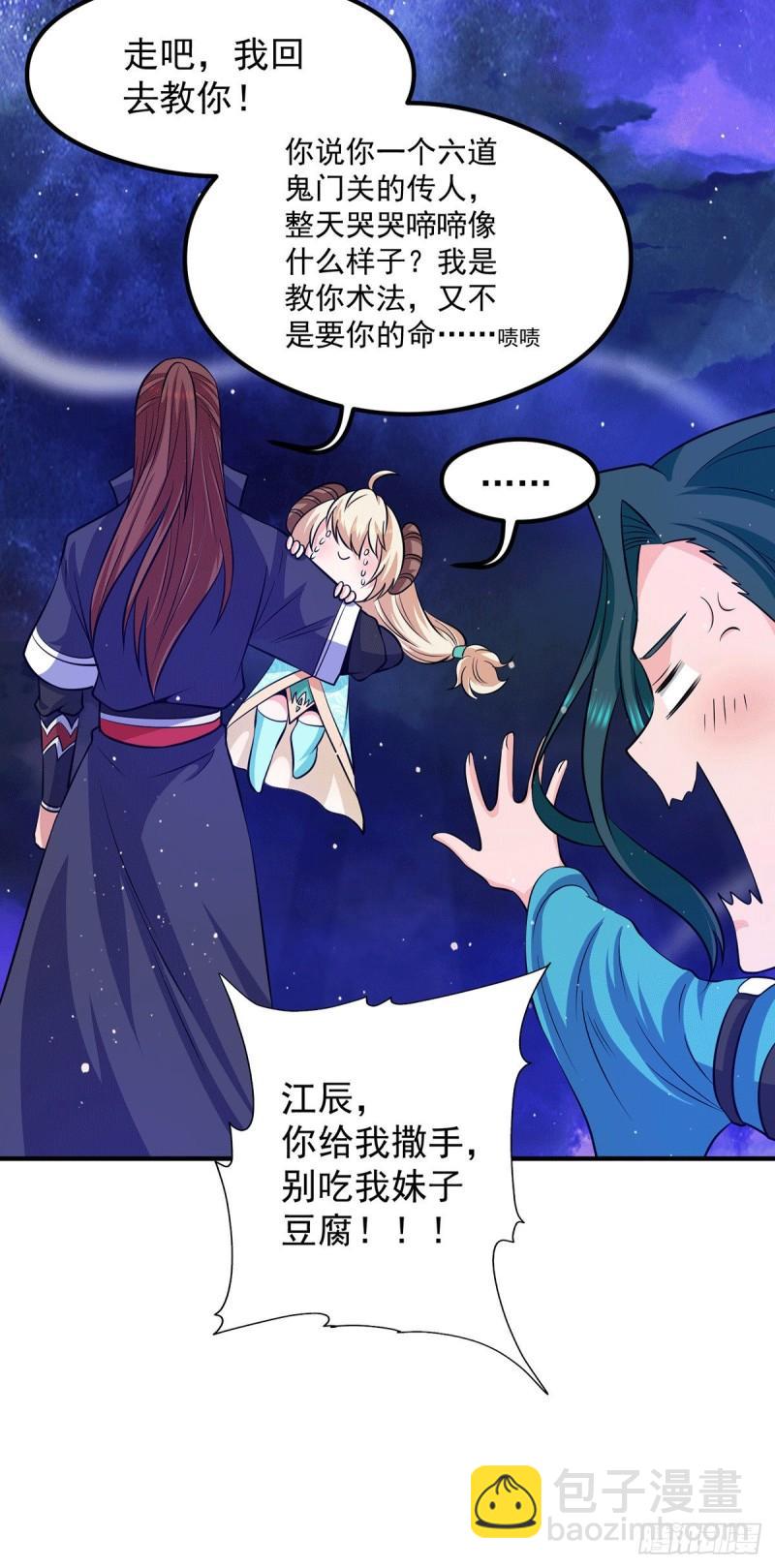 🍴九霄帝神 第124话 灭武阁 第40页