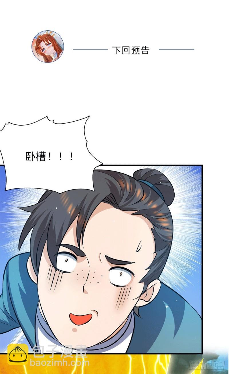 🍴九霄帝神 第124话 灭武阁 第41页