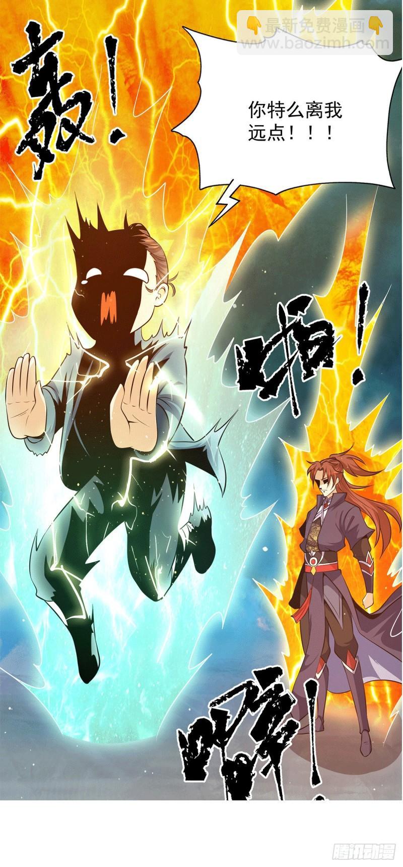 🍴九霄帝神 第124话 灭武阁 第42页