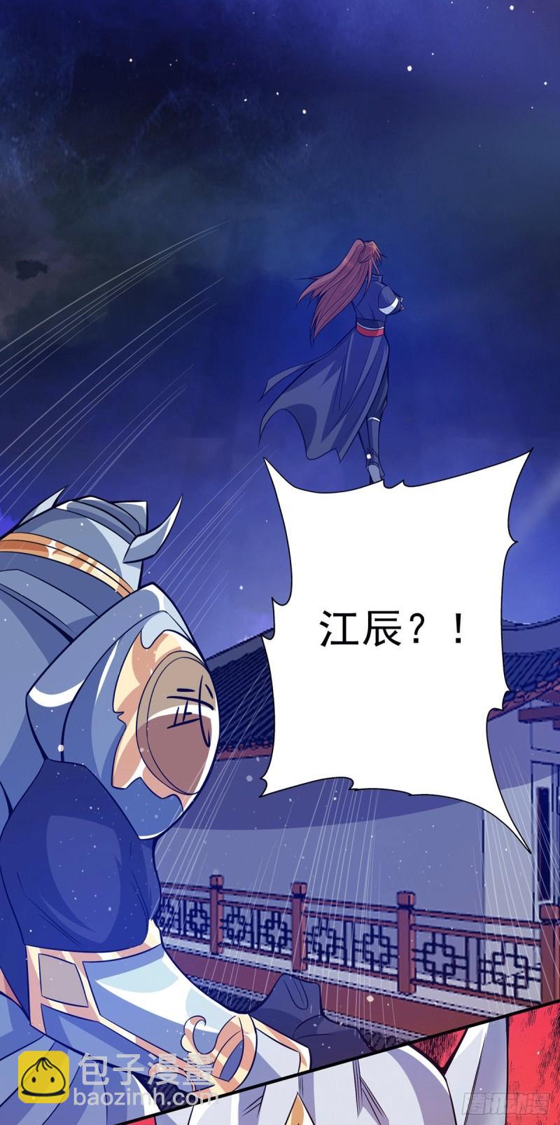 🍴九霄帝神 第124话 灭武阁 第9页
