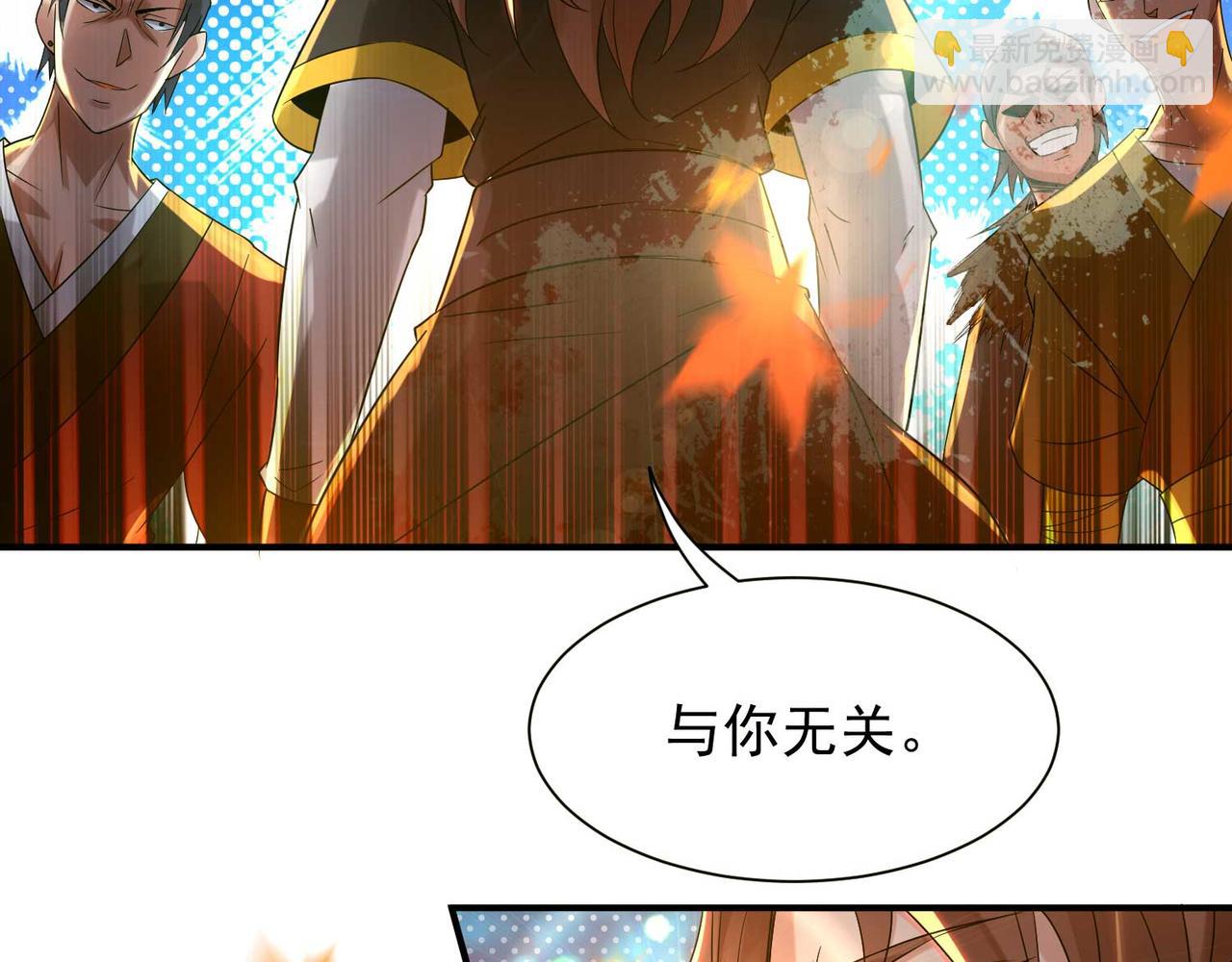 🍴九霄帝神 第11话 你也配？ 第12页