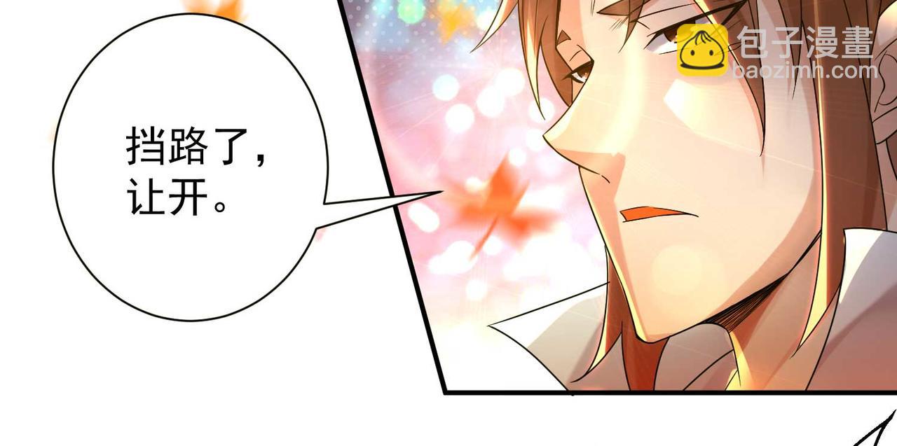 🍴九霄帝神 第11话 你也配？ 第13页