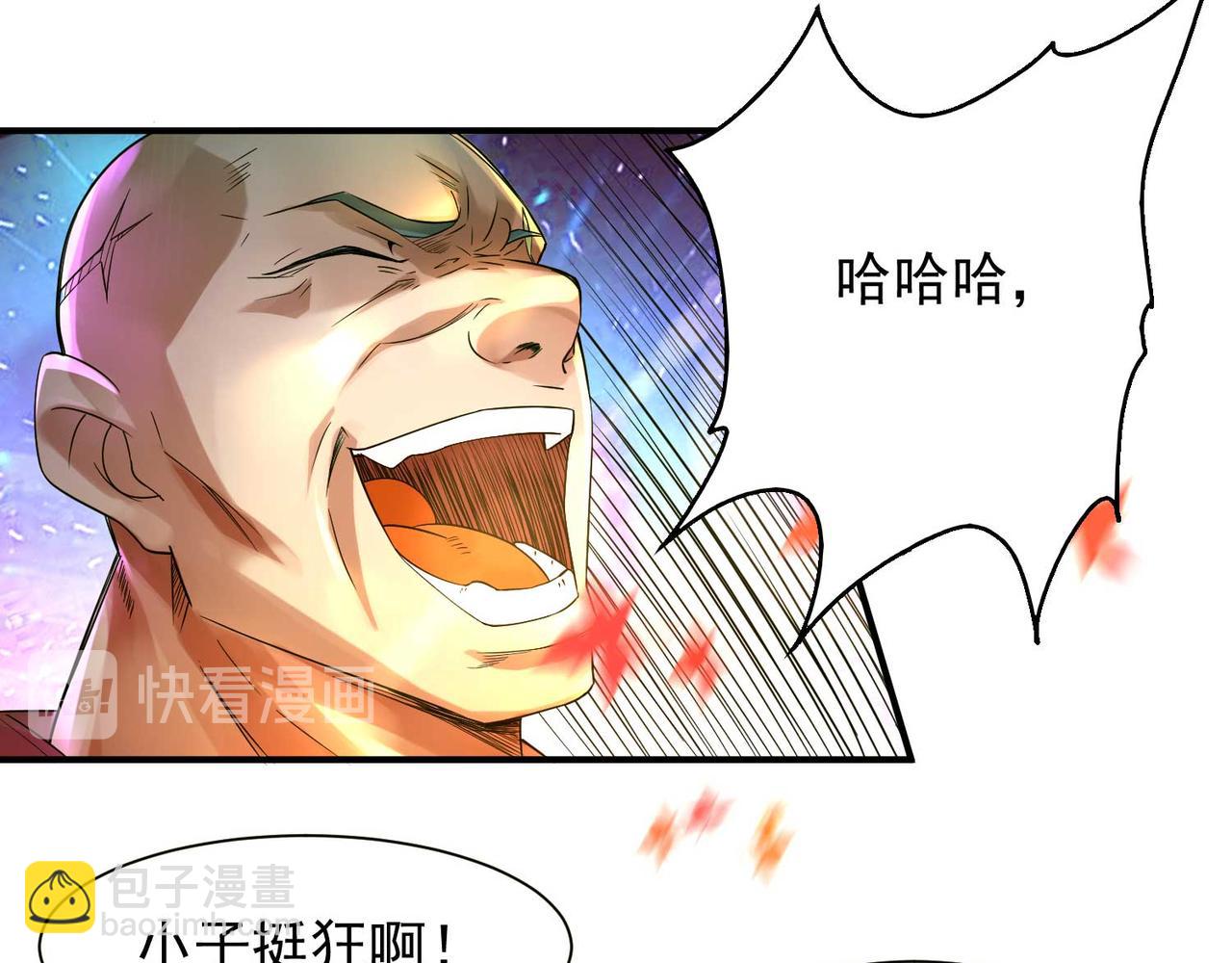 🍴九霄帝神 第11话 你也配？ 第14页