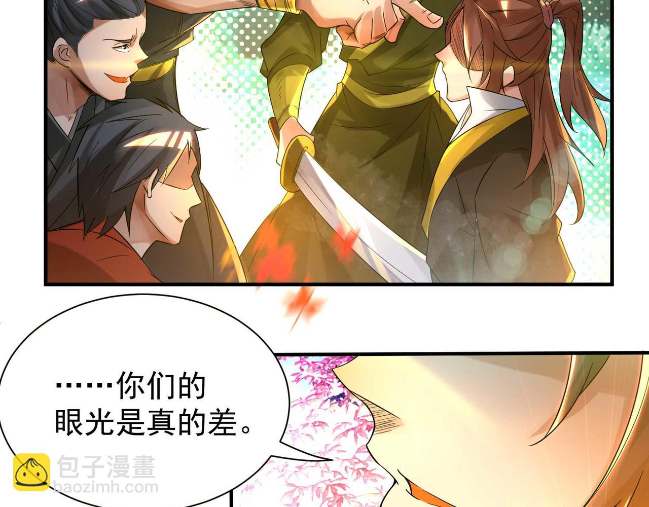 🍴九霄帝神 第11话 你也配？ 第16页