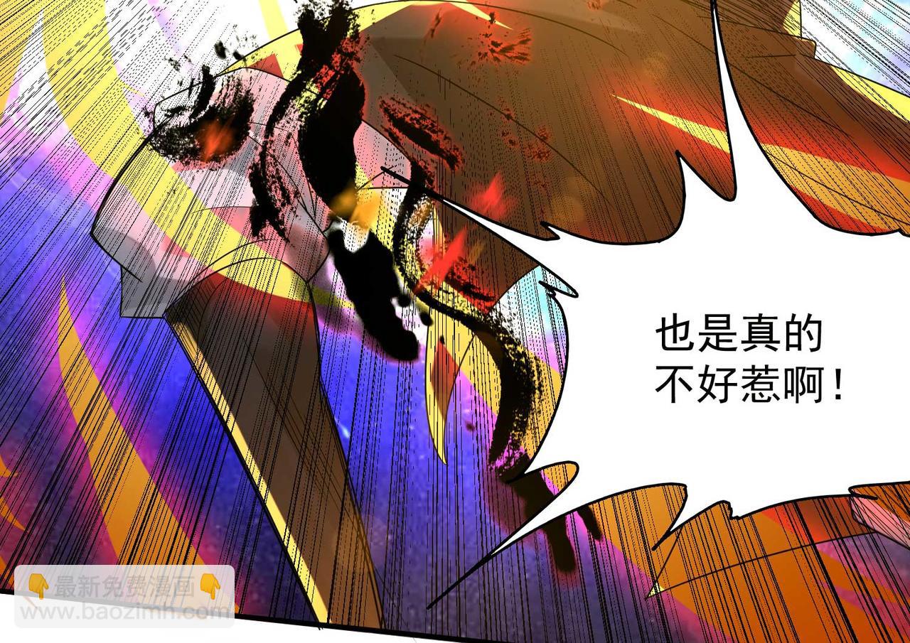 🍴九霄帝神 第11话 你也配？ 第20页