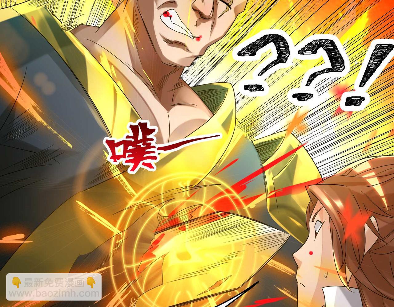 🍴九霄帝神 第11话 你也配？ 第22页