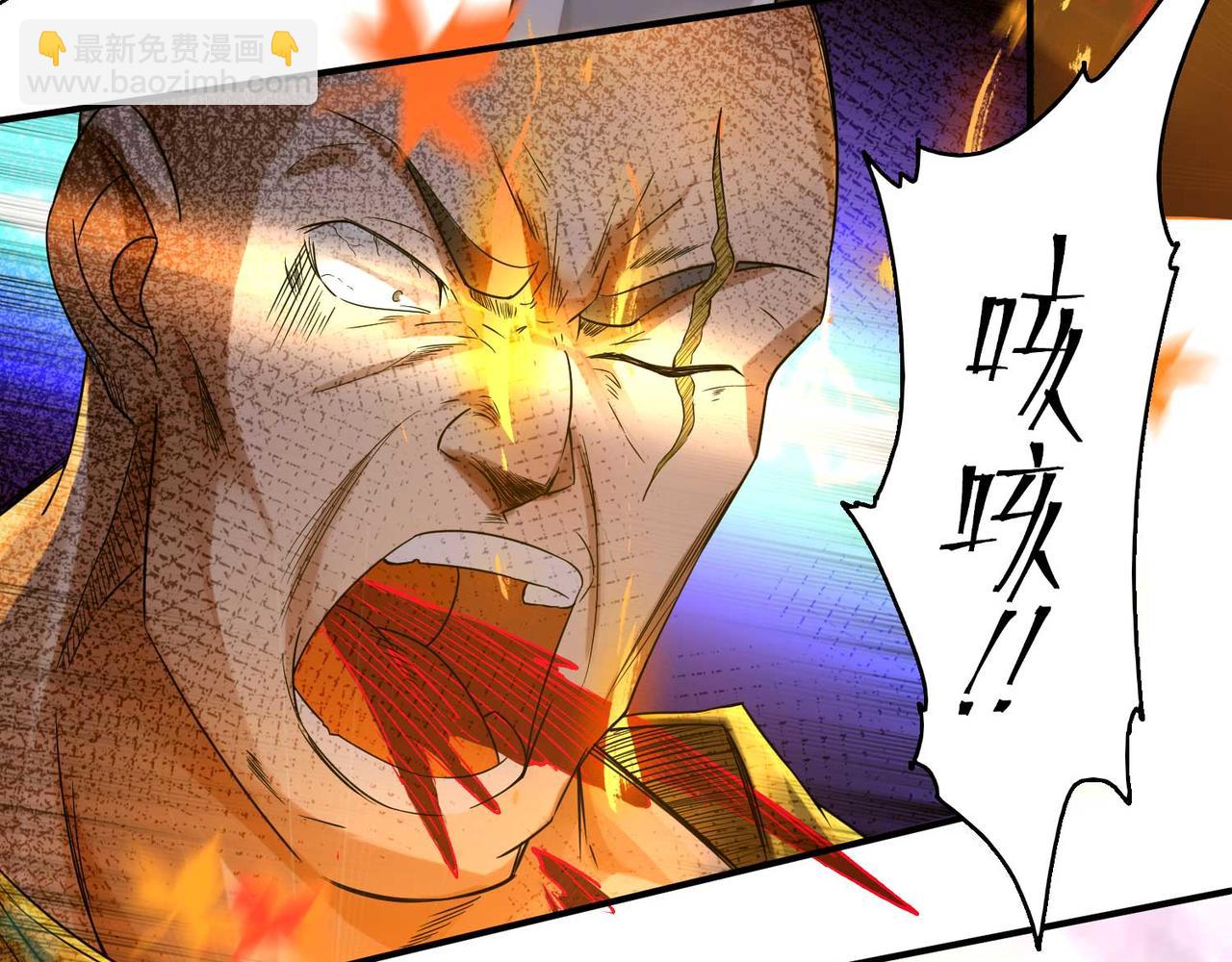 🍴九霄帝神 第11话 你也配？ 第24页
