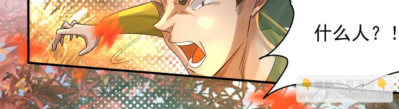 🍴九霄帝神 第11话 你也配？ 第26页