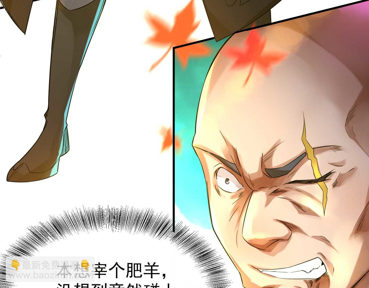 🍴九霄帝神 第11话 你也配？ 第30页