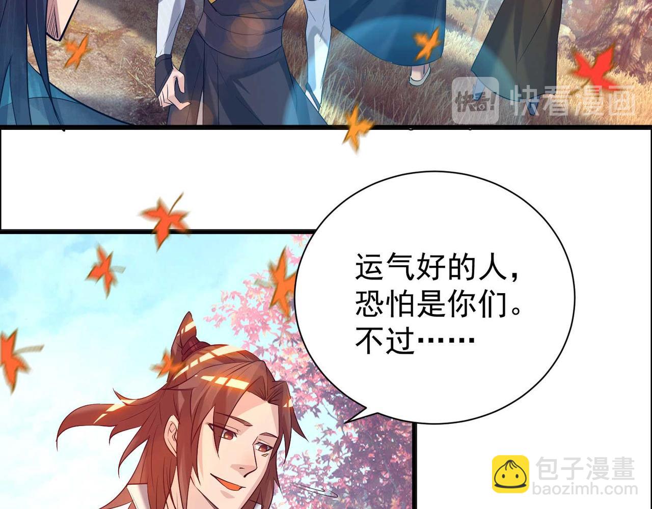 🍴九霄帝神 第11话 你也配？ 第33页