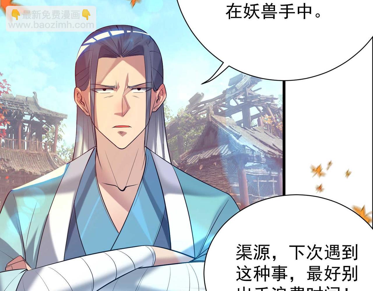 🍴九霄帝神 第11话 你也配？ 第37页