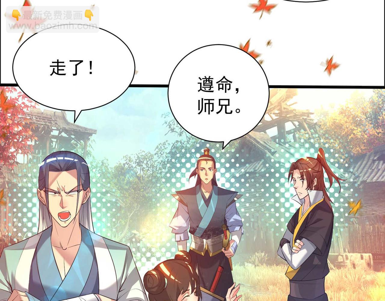 🍴九霄帝神 第11话 你也配？ 第39页