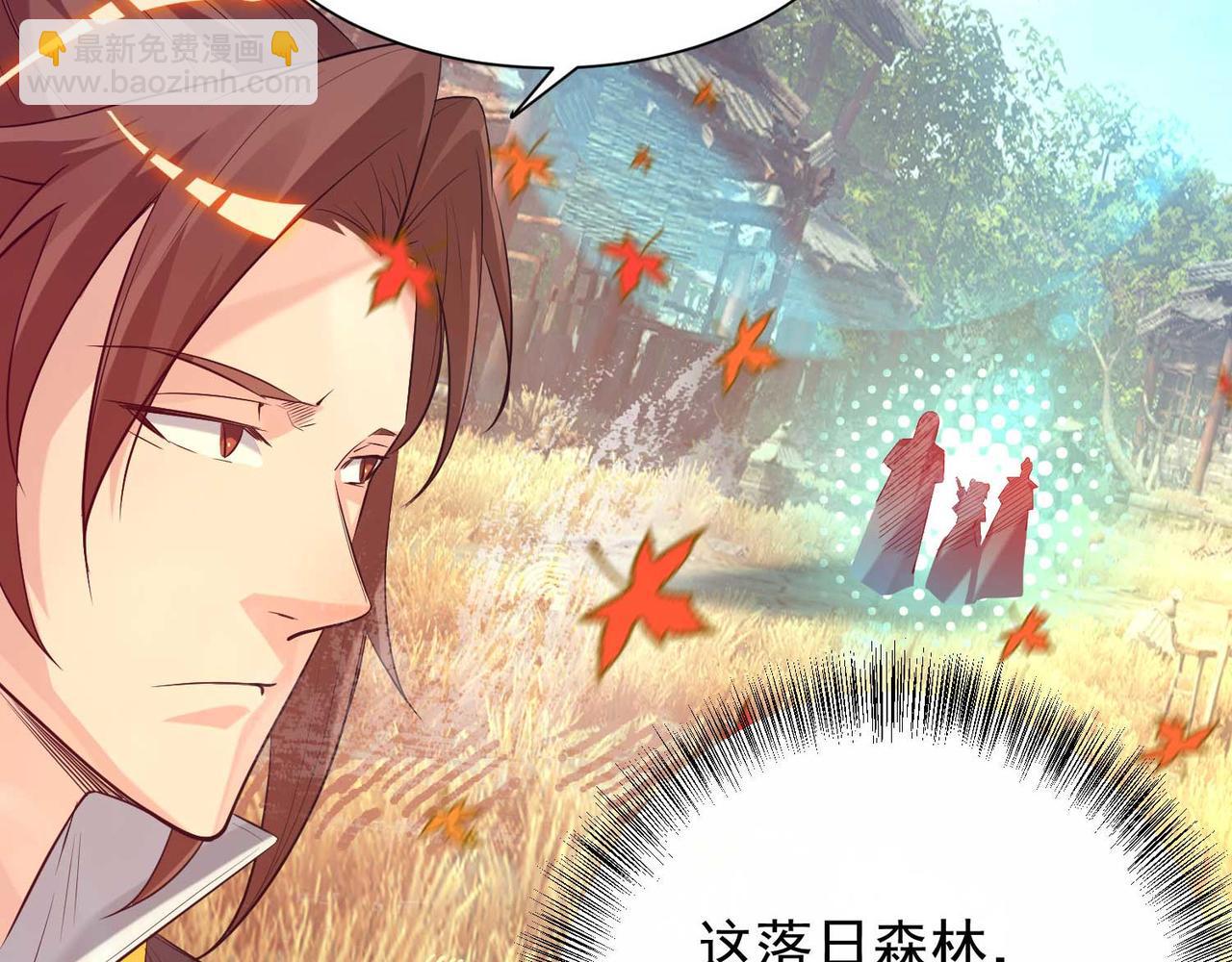 🍴九霄帝神 第11话 你也配？ 第41页