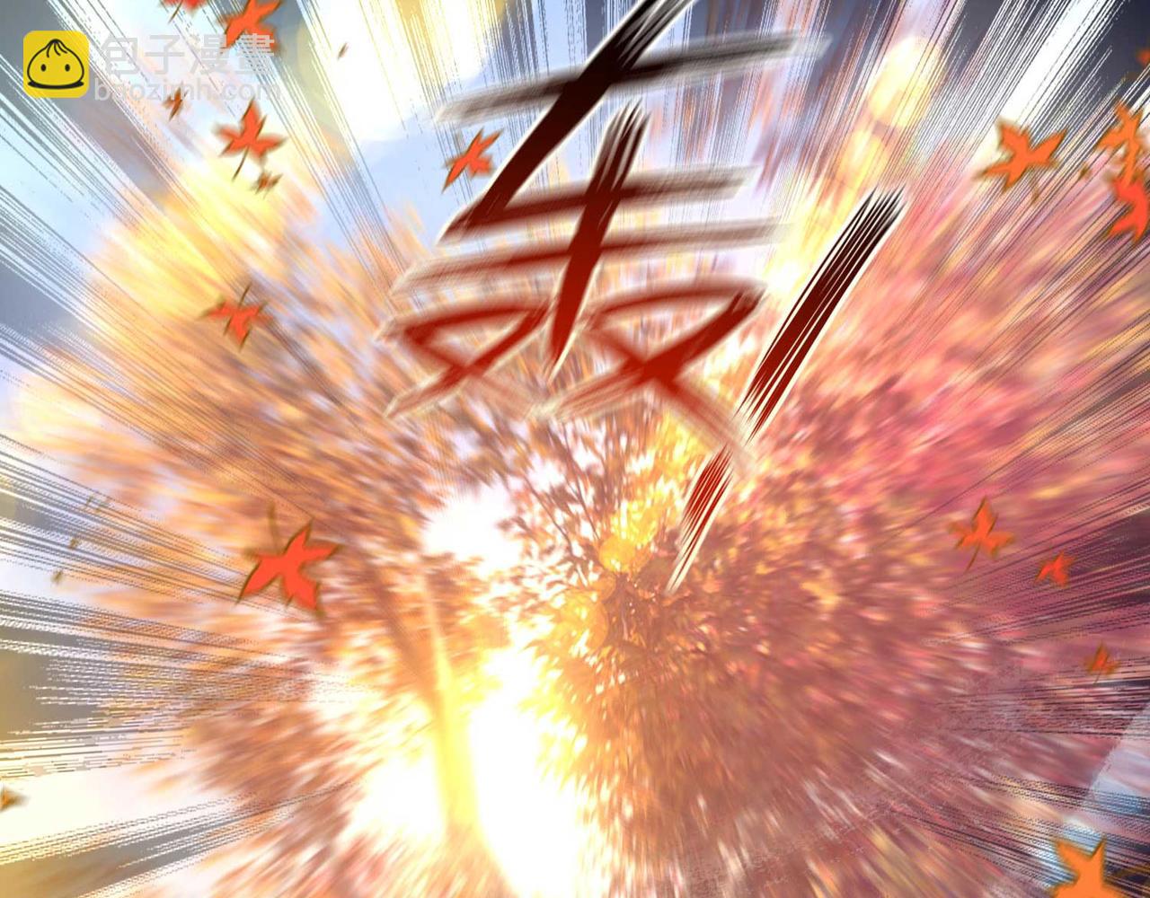 🍴九霄帝神 第11话 你也配？ 第43页