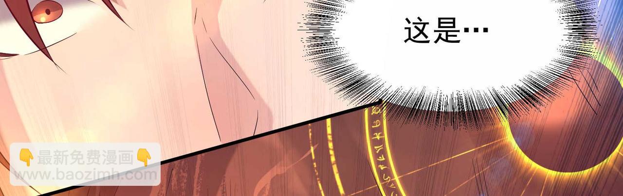 🍴九霄帝神 第11话 你也配？ 第45页