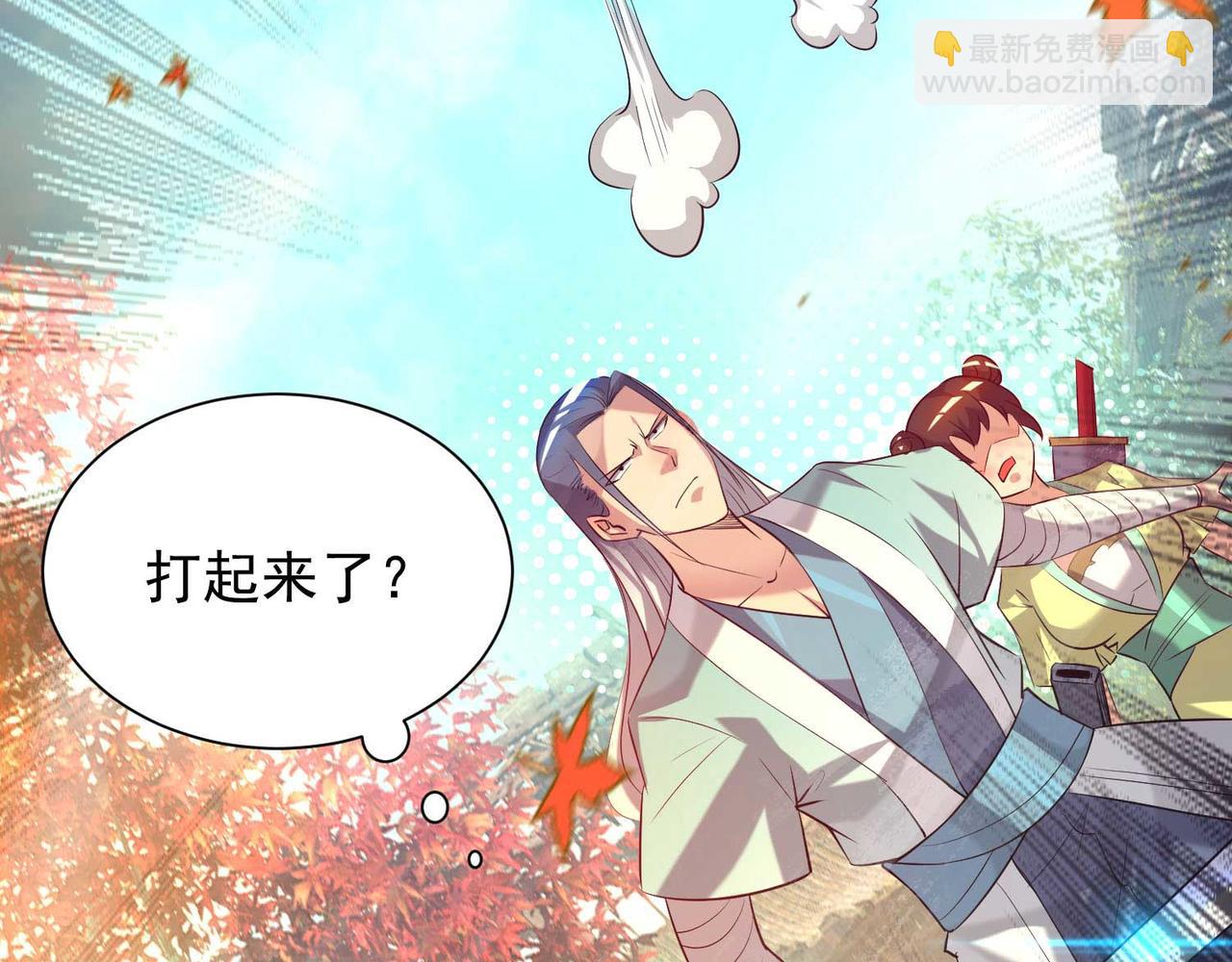 🍴九霄帝神 第11话 你也配？ 第47页