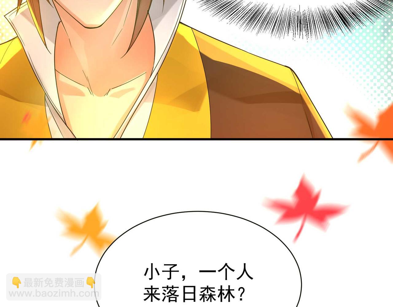 🍴九霄帝神 第11话 你也配？ 第9页