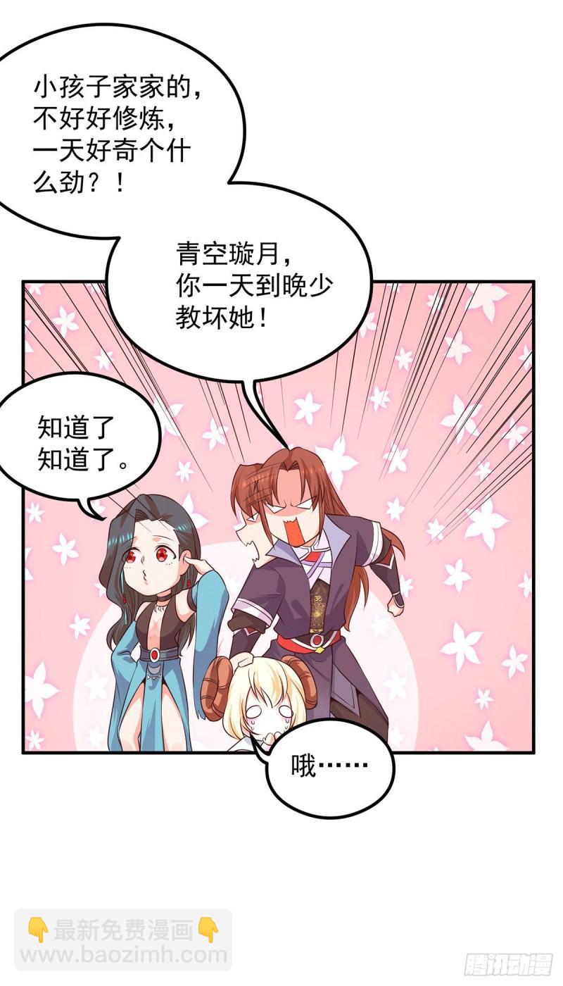 🍴九霄帝神 第126话 念长歌的真实身份 第11页