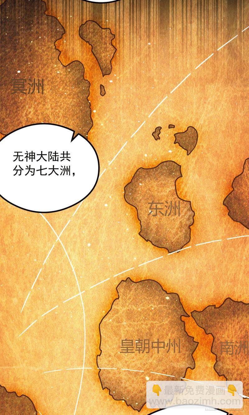 🍴九霄帝神 第126话 念长歌的真实身份 第13页