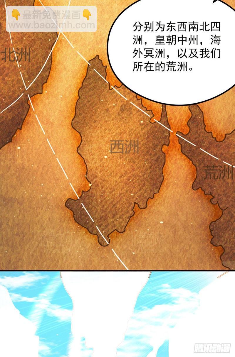🍴九霄帝神 第126话 念长歌的真实身份 第14页