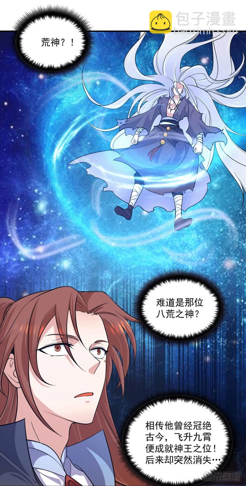 🍴九霄帝神 第126话 念长歌的真实身份 第16页
