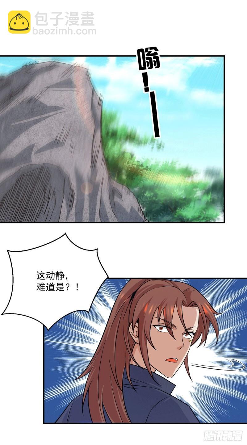 🍴九霄帝神 第126话 念长歌的真实身份 第19页