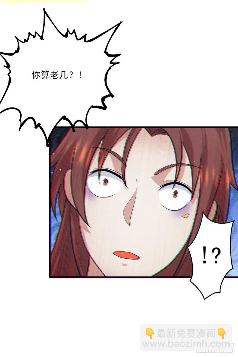 🍴九霄帝神 第126话 念长歌的真实身份 第23页