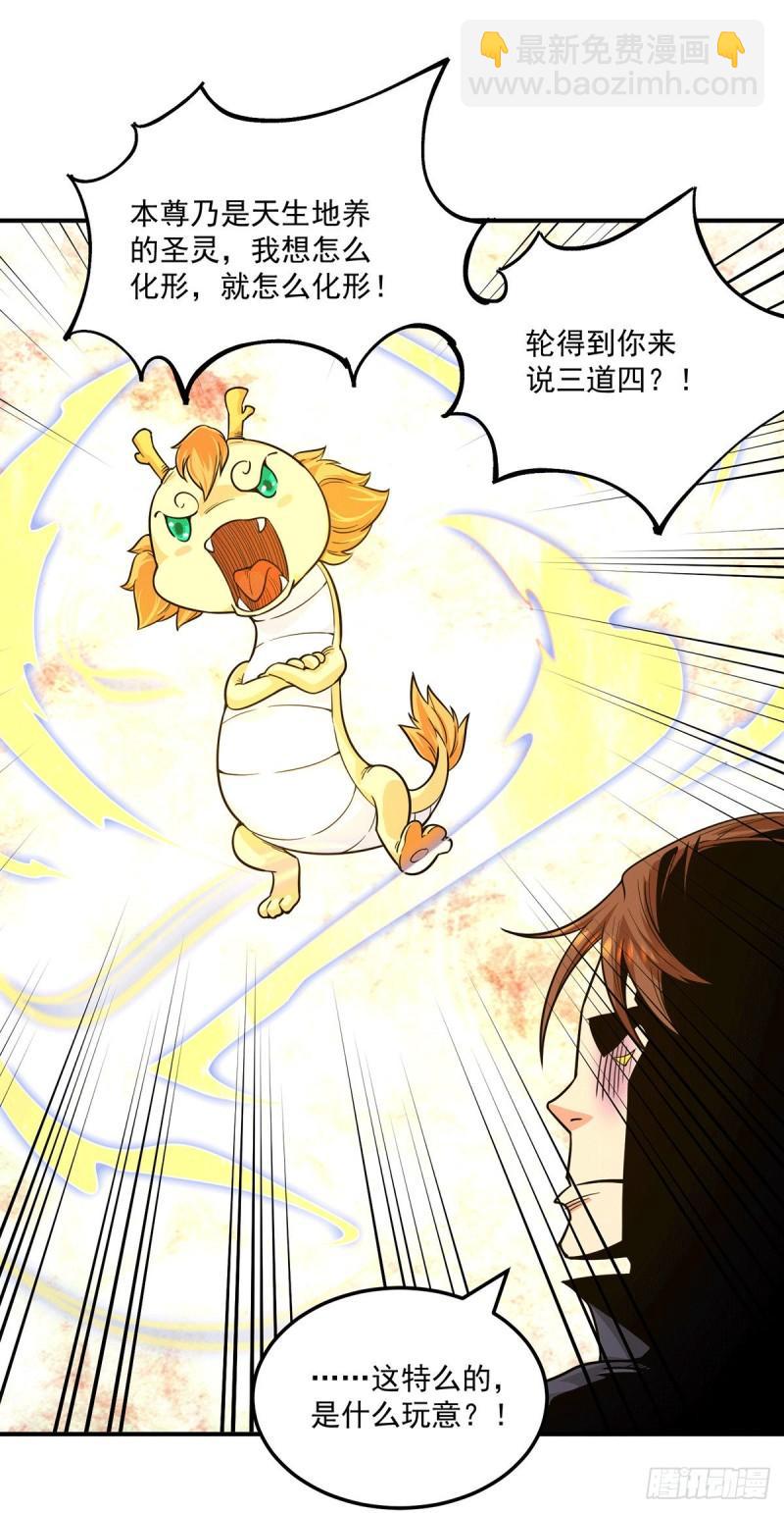 🍴九霄帝神 第126话 念长歌的真实身份 第24页