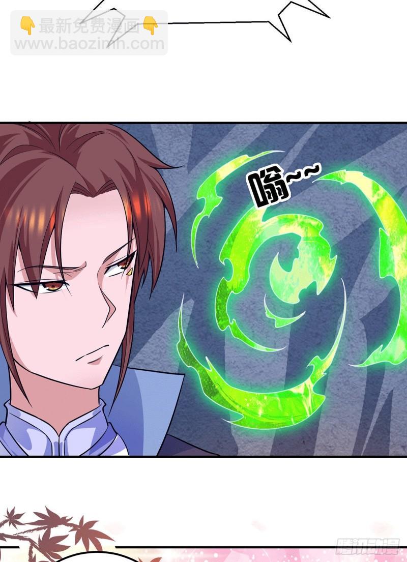 🍴九霄帝神 第126话 念长歌的真实身份 第29页