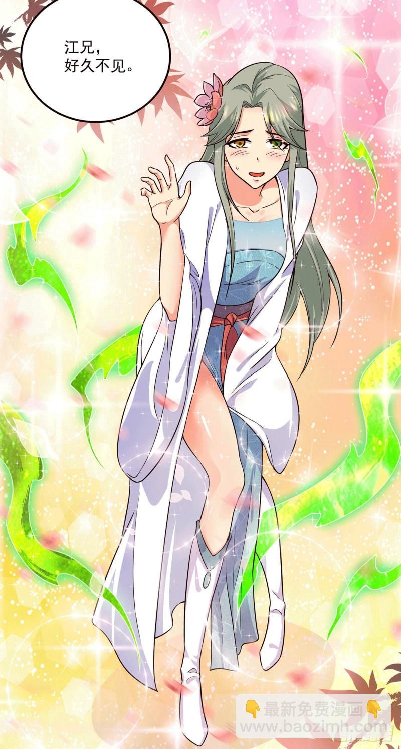 🍴九霄帝神 第126话 念长歌的真实身份 第30页
