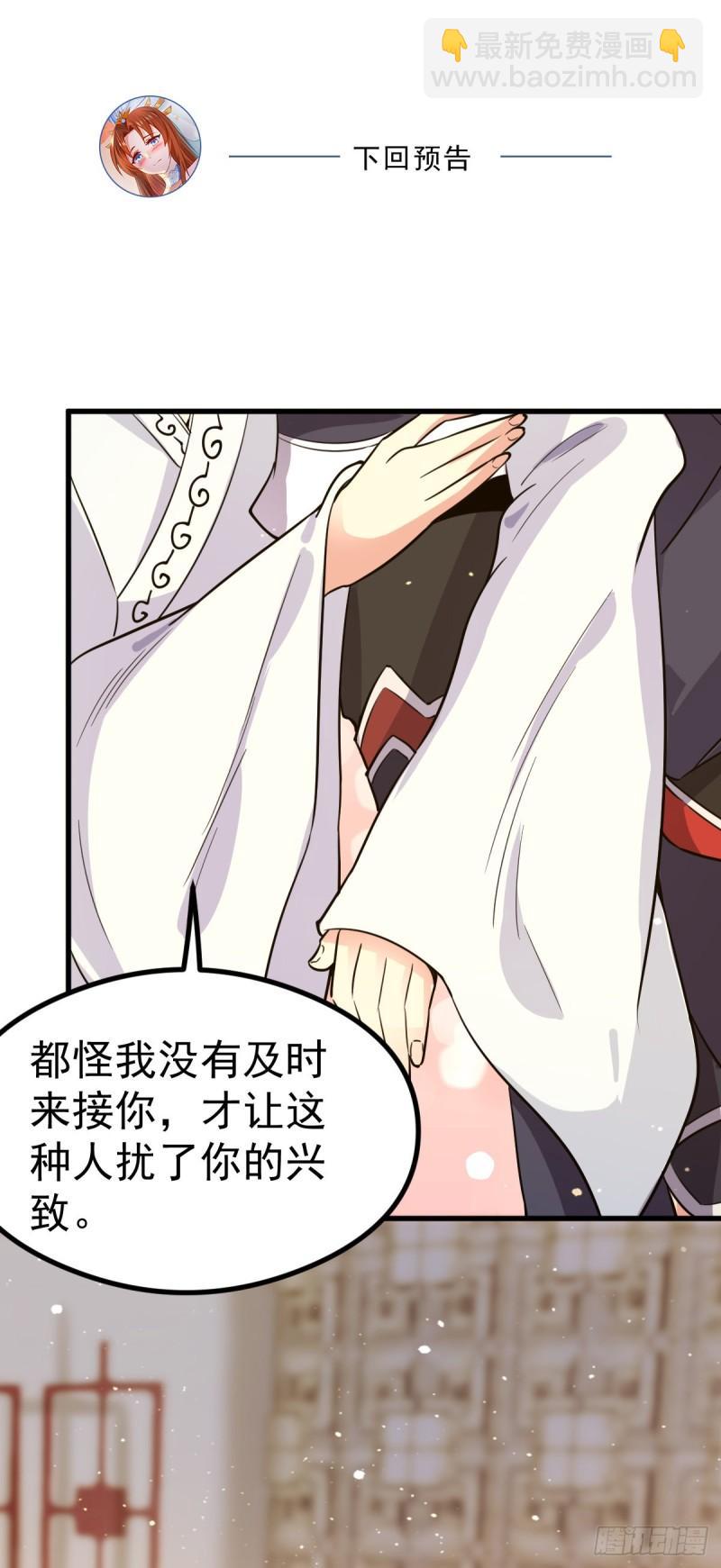 🍴九霄帝神 第126话 念长歌的真实身份 第32页