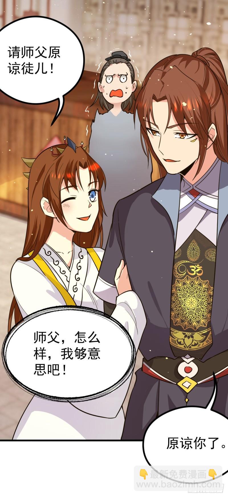 🍴九霄帝神 第126话 念长歌的真实身份 第33页
