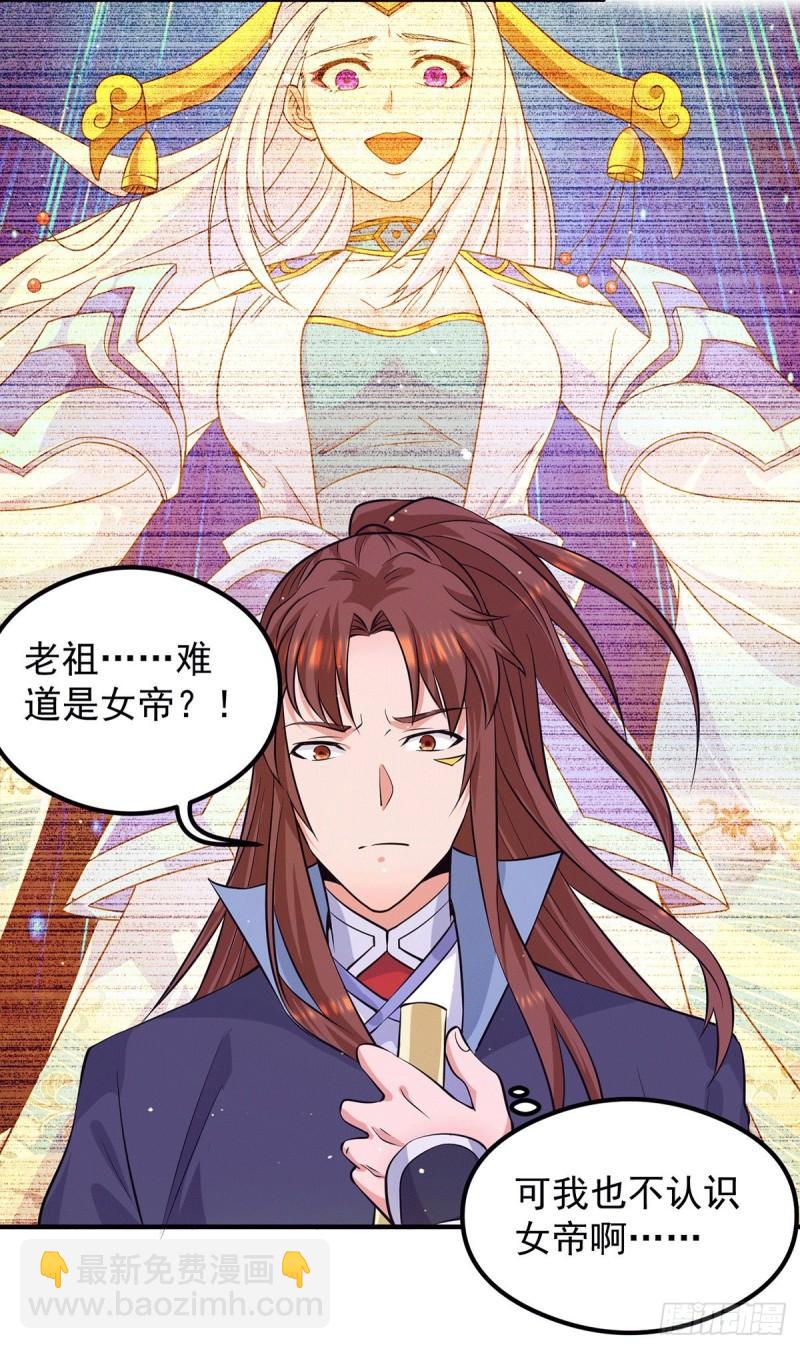 🍴九霄帝神 第126话 念长歌的真实身份 第4页