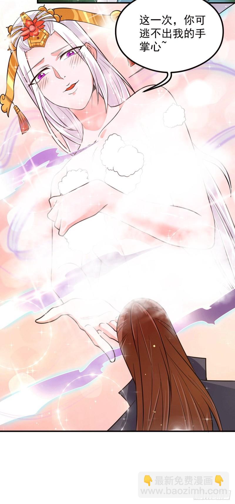 🍴九霄帝神 第126话 念长歌的真实身份 第6页